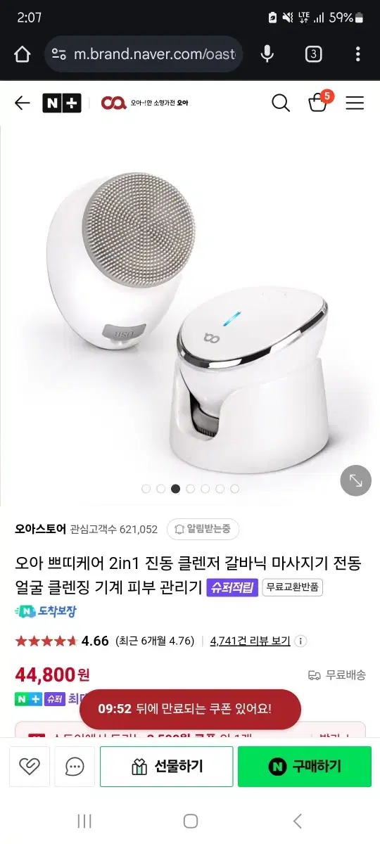 진동 클렌저 갈바닉 마사지기